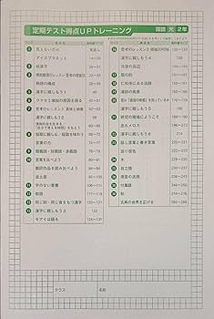 【最新版・新品・未使用】定期テスト対策　栄光ワーク・新ワーク中学2年生セット 最新 中2 国語 問題集 新品 新ワーク 光村図書 定期テスト対策